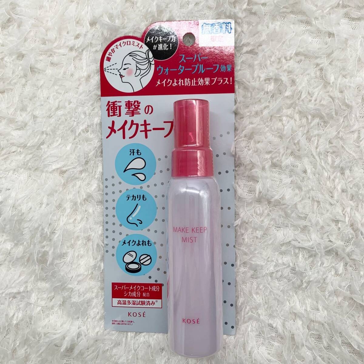 KOSE コーセー メイク キープ ミスト EX + 無香料 限定品 80mL 4971710621945