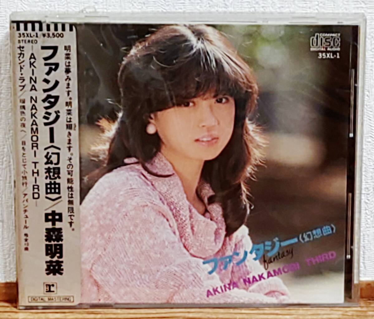 希少！未開封CD♪中森明菜/ファンタジー(幻想曲)★35XL-1 銀色シール帯★3500円(税表記なし)★アイドル 昭和歌謡曲★セカンド・ラブ