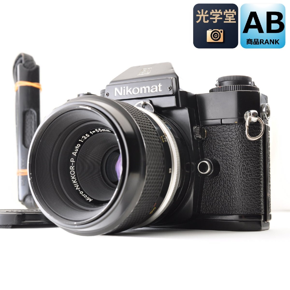 Nikon Nikomat EL Black + Micro 55mm f/3.5 カメラレンズセット