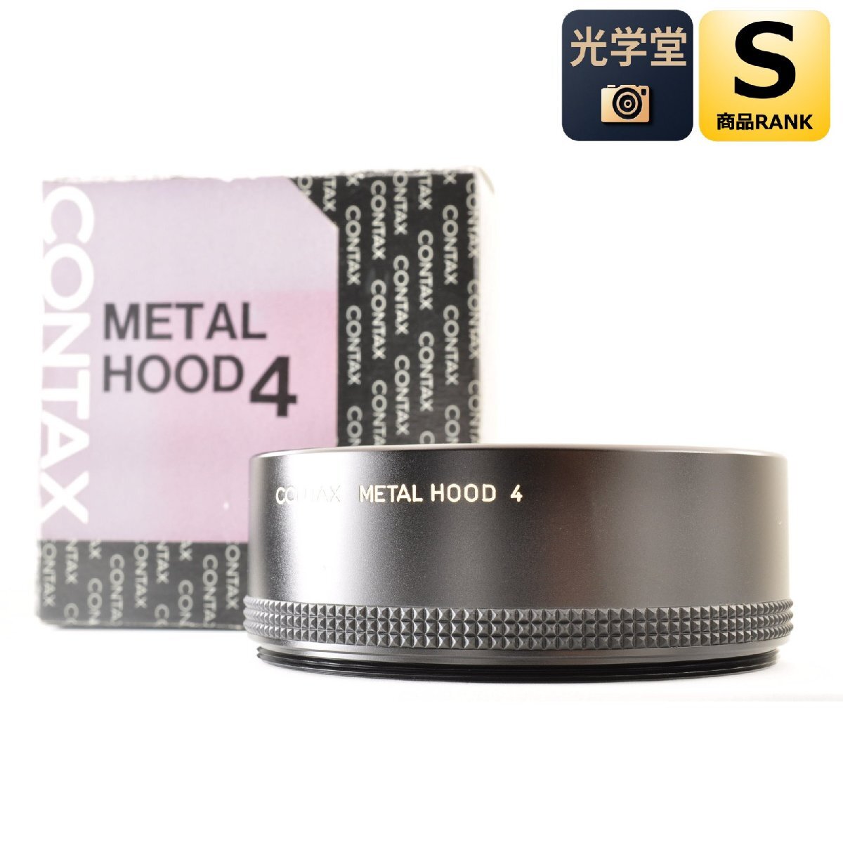 CONTAX メタルフード 4 カメラレンズ アクセサリー , 元箱付き