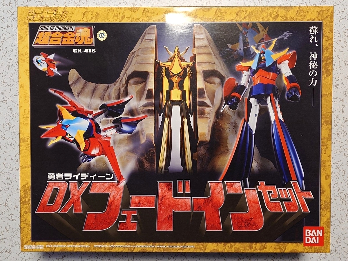 未開封 超合金魂 GX-41S 勇者ライディーン DXフェードインセット CF90F@63t8