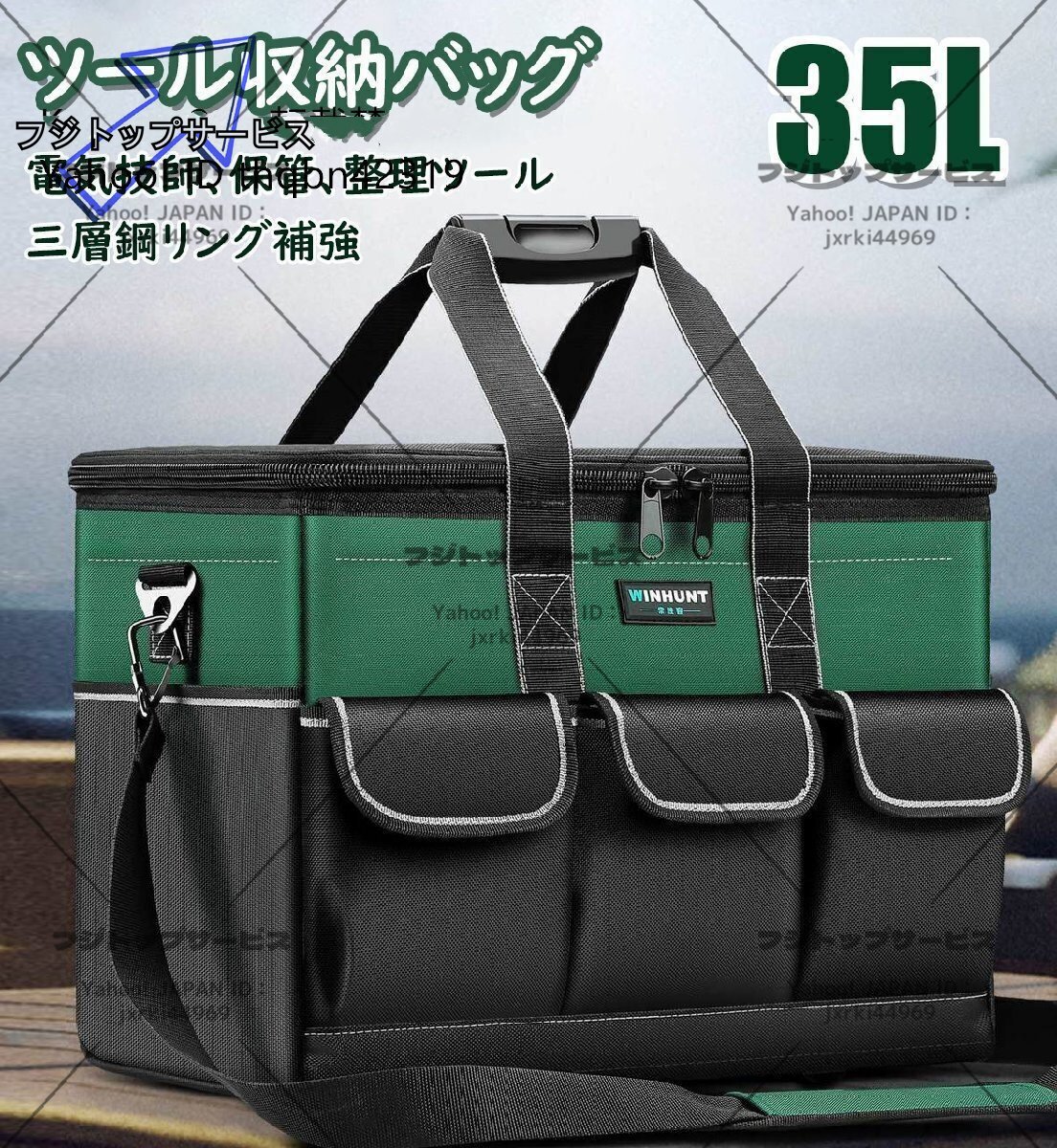 ツール収納バッグ 工具バッグ 工具袋 ツールボックス 工具入れ 防水 耐荷重100kg 35L 大容量 手提げ 肩掛けベルト付き 2way 電工 作業用