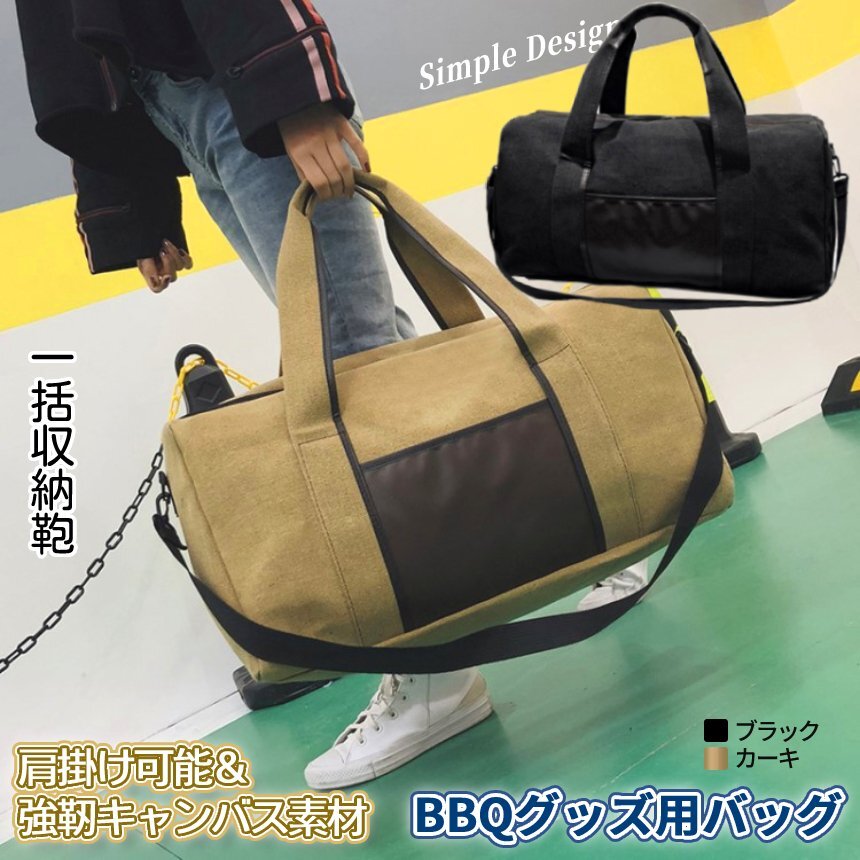 アウトドア用 収納 バッグ キャンバス素材 45L 肩掛け ショルダーバッグ 収納袋 キャンバス 大容量 シンプル アウトドア 鞄 AUCABAG