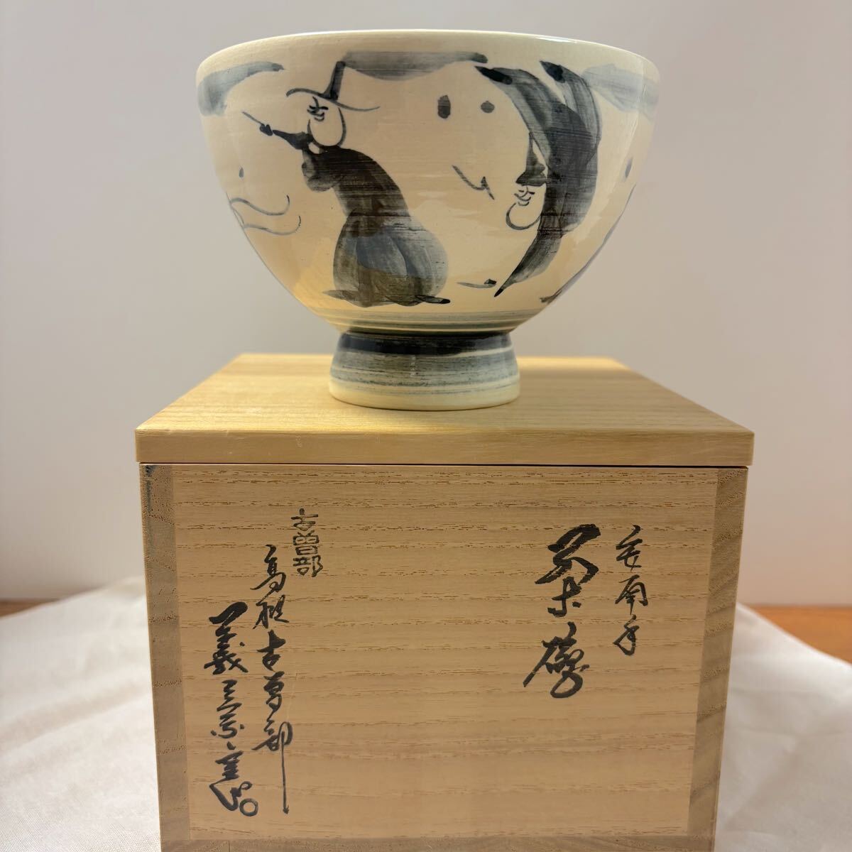 未使用級◇古曽部焼◇寒川義崇 作◇茶碗 抹茶茶碗◇共箱・共布付