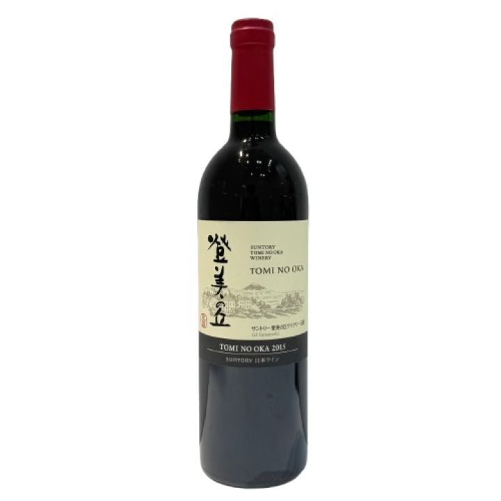 【SUNTORY/サントリー】TOMI NI OKA/登美の丘 ワイナリー元詰 赤ワイン 2015 750ml★64560