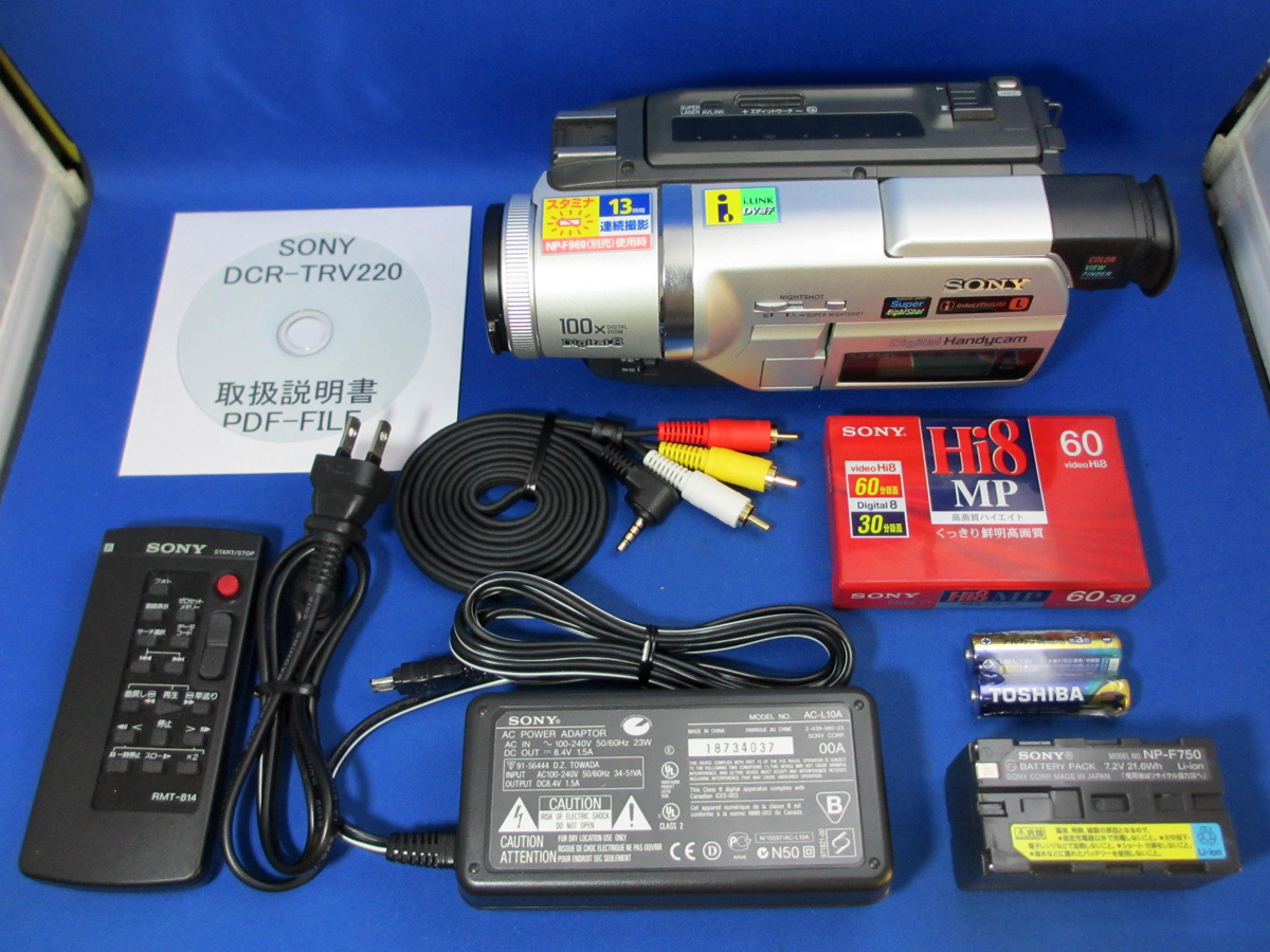 安心30日保証 SONY DCR-TRV220 完全整備品 美品フルセット ソニー Digital8ハンディカム Hi8/8ミリビデオテープもダビング可能