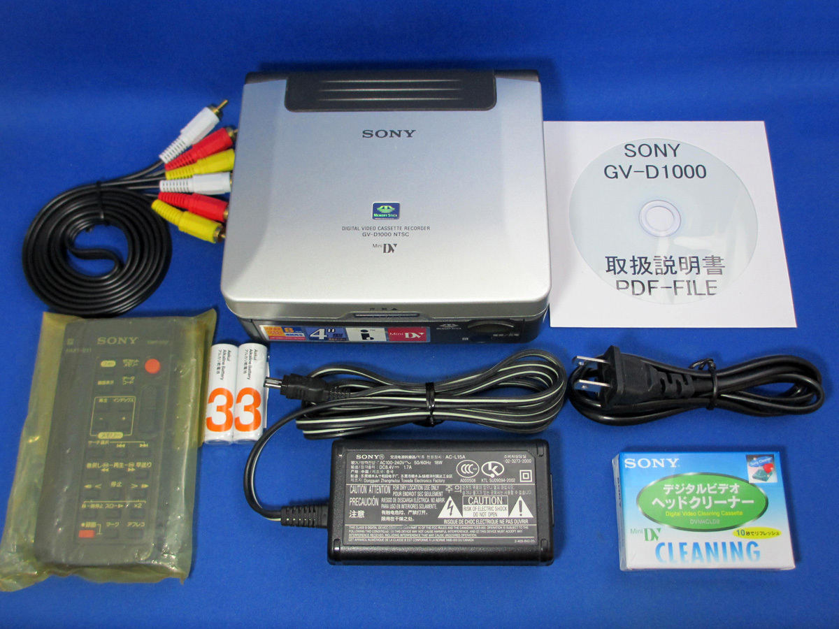 安心30日保証 SONY GV-D1000 完全整備品 希少 ソニー MiniDVビデオデッキ 付属品付き ヘッドクリーナー無料サービス