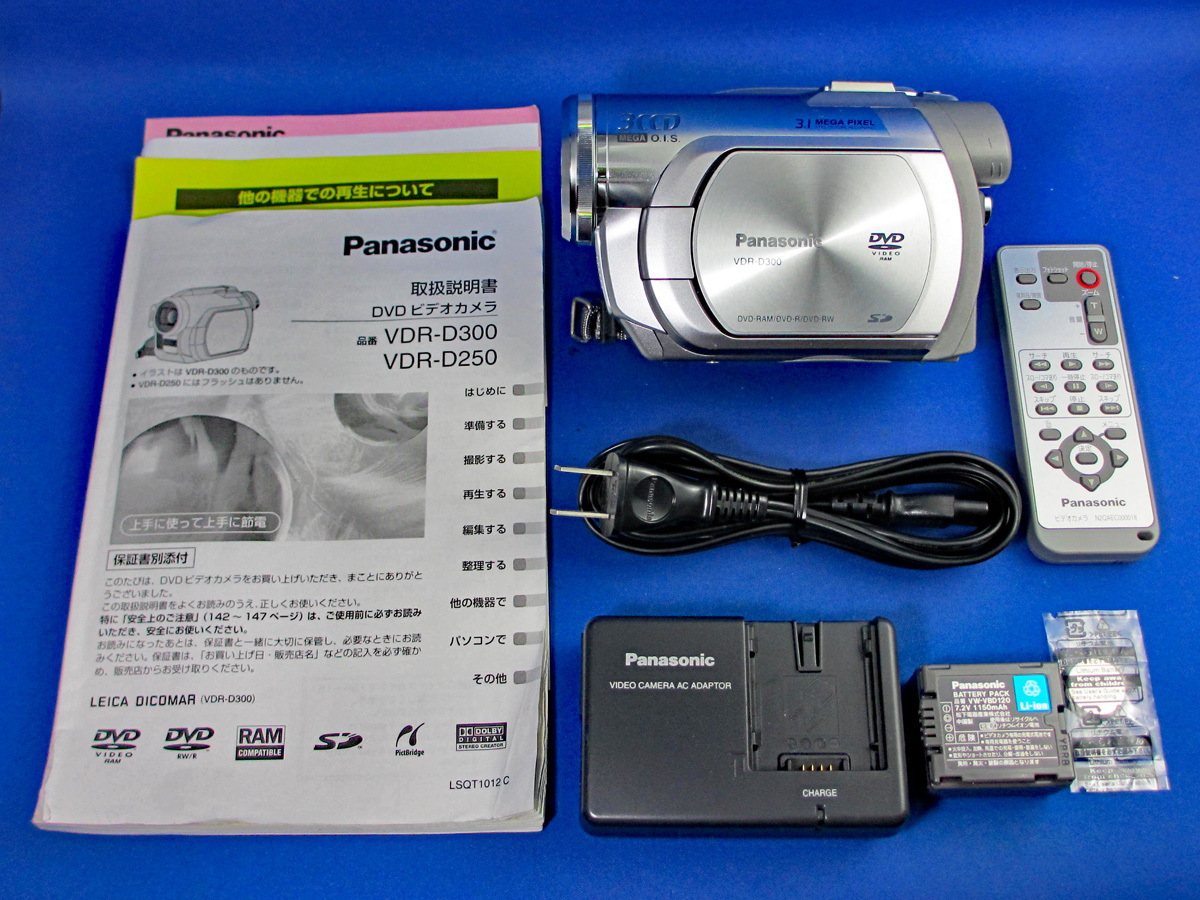 動作保証 Panasonic VDR-D300 完動品 DVDビデオカメラ ライカ・ディコマーレンズ搭載 高級機 ファイナライズにも