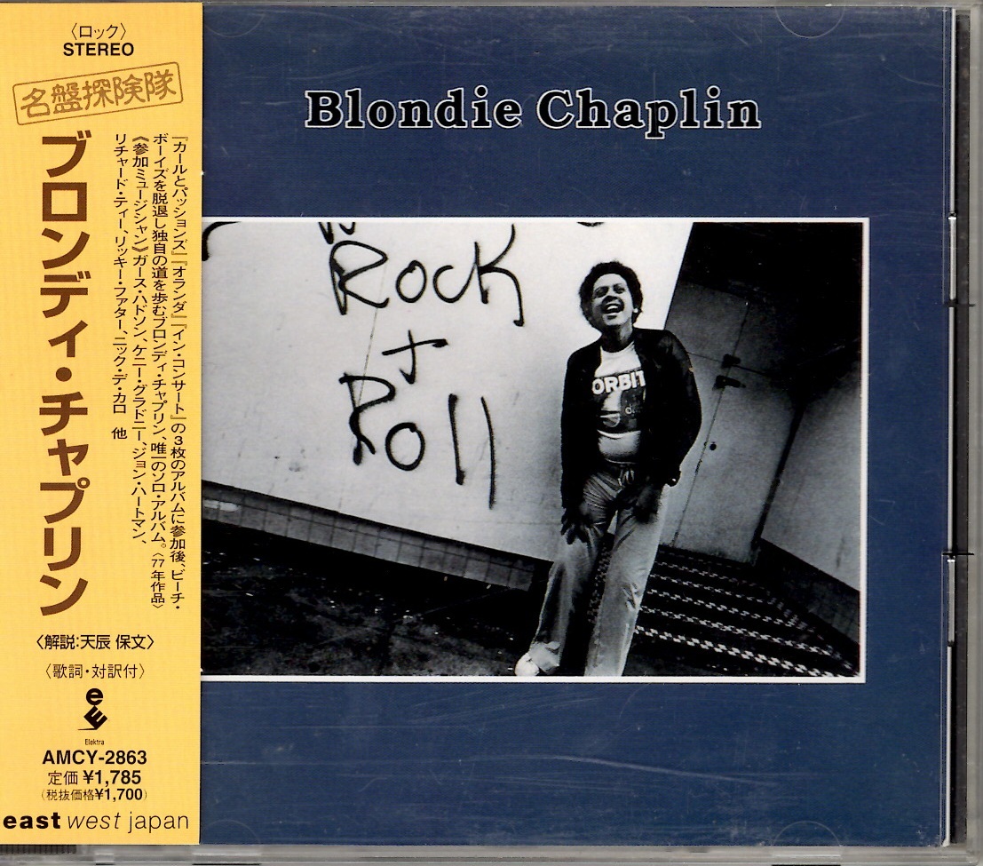 ブロンディ・チャプリン　BLONDIE CHAPLIN　国内盤CD