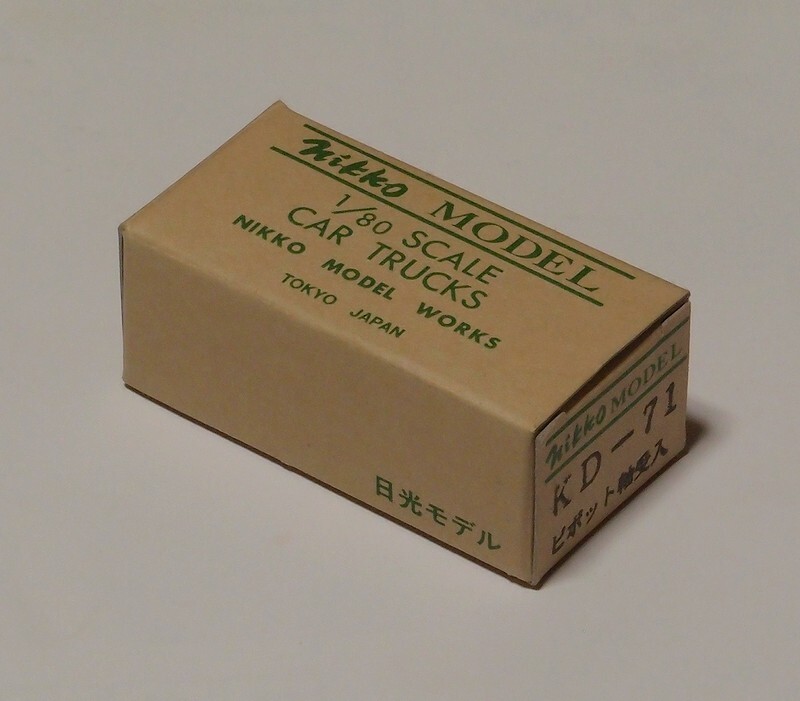 日光モデル KD-71 ピボット軸受入 未使用品 #1
