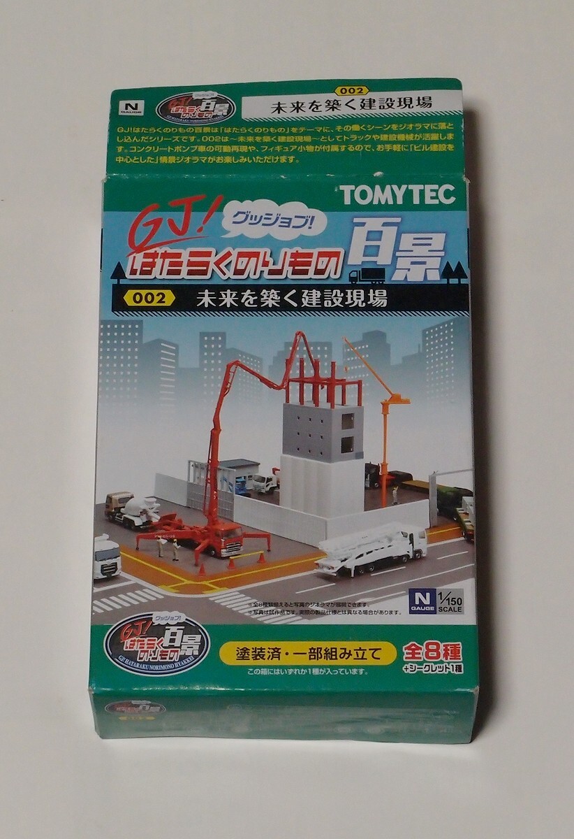 TOMYTEC GJ! はたらくのりもの百景 002 未来を築く建設現場 ダンプ UDトラックス クオン+塀(長短)+ゲート(閉)+作業員フィギュア 未使用品