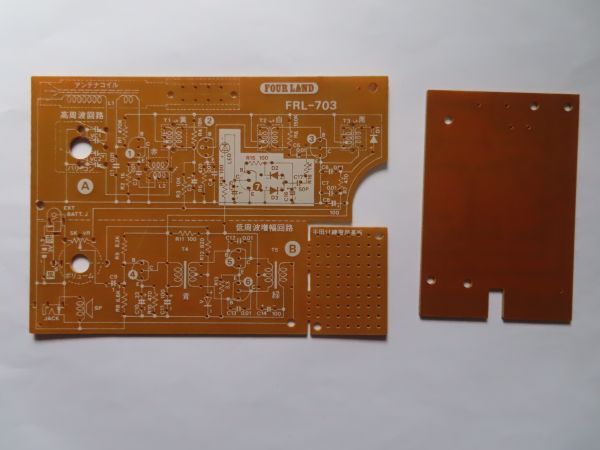 【未使用】FOURLAND FRL-703 基板のみ　おまけ付き