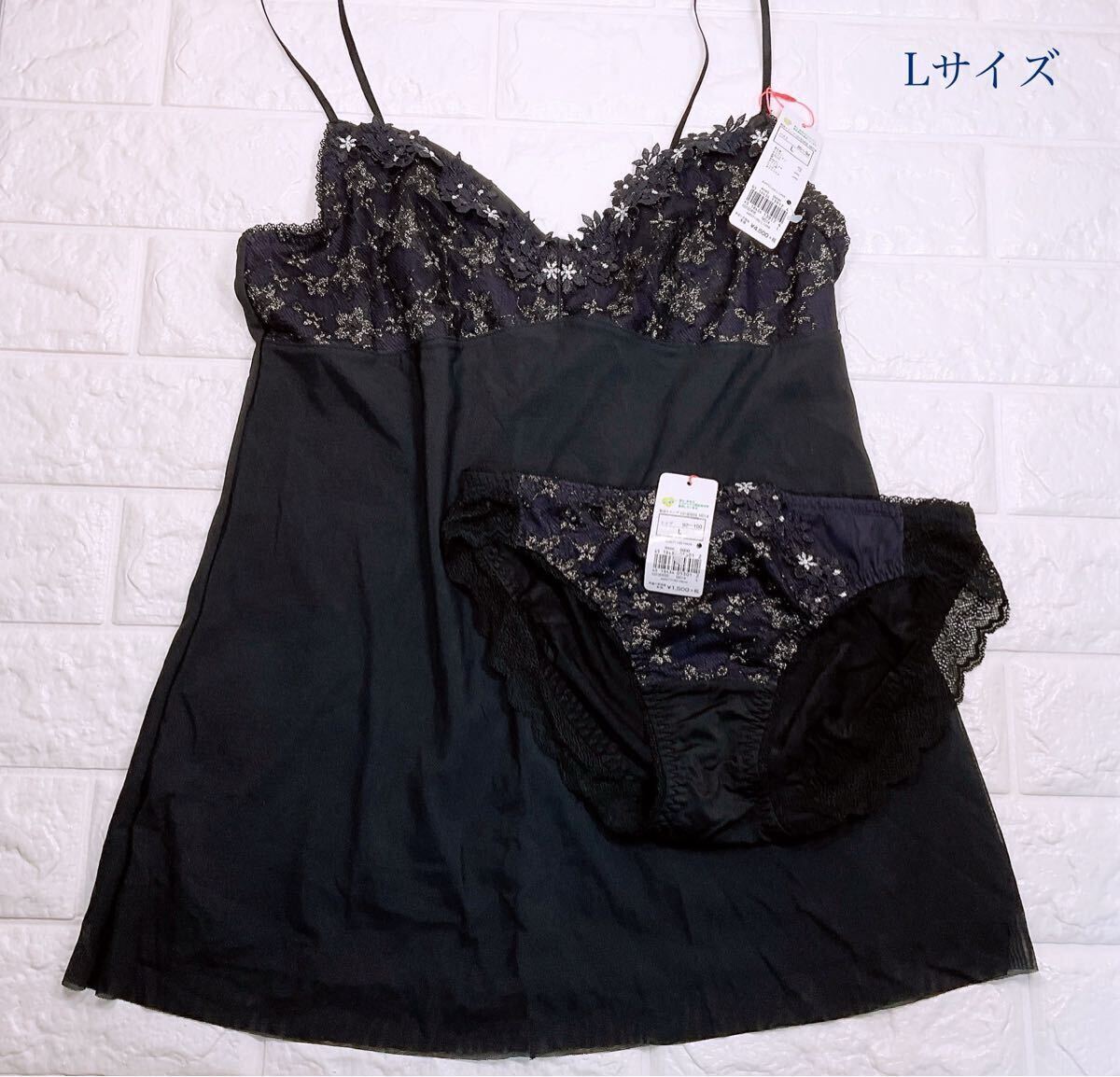 新品　トリンプ　アモスタイル　夢みるブラ　キャミソール＆ショーツセット　Lサイズ　ブラック