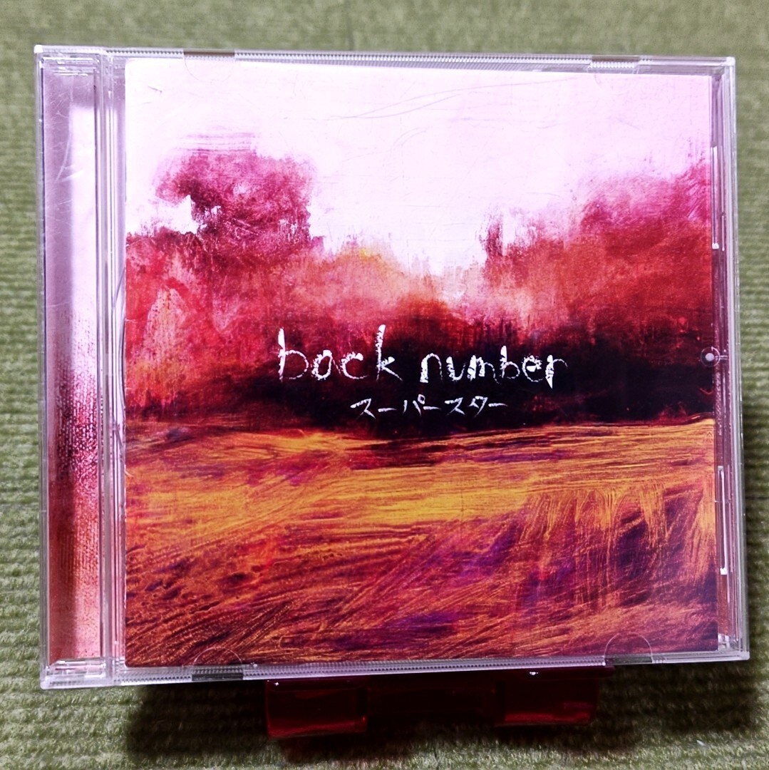 【名盤！】back number スーパースター CDアルバム 花束 幸せ 思い出せなくなるその日まで 半透明人間 他12曲入り ベスト best
