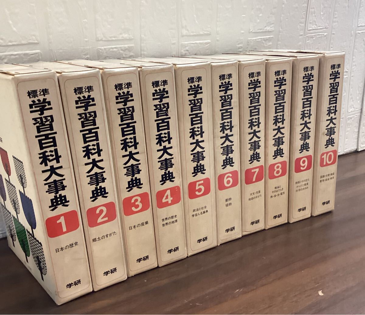 標準学習百科大事典　学研　日本の歴史　郷土のすがた他　1巻〜10巻　【14136】（3）☆