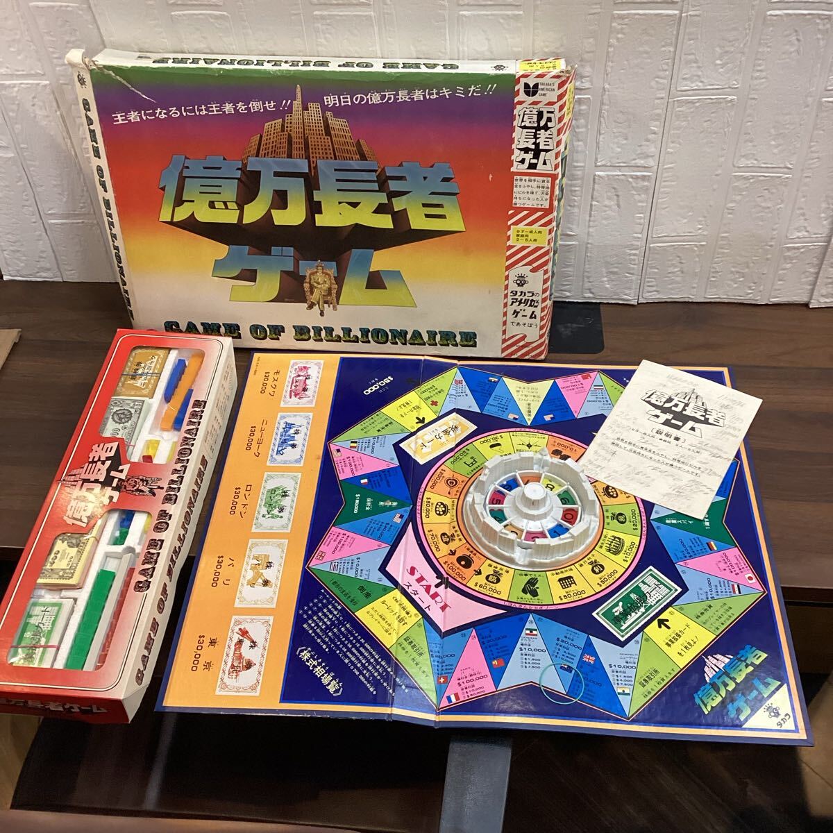 ※不足あり　2〜5人 億万長者ゲーム 9歳〜成人向　ボードゲーム　アメリカンゲーム　レトロ　懐かしのゲーム　【12649】(3)