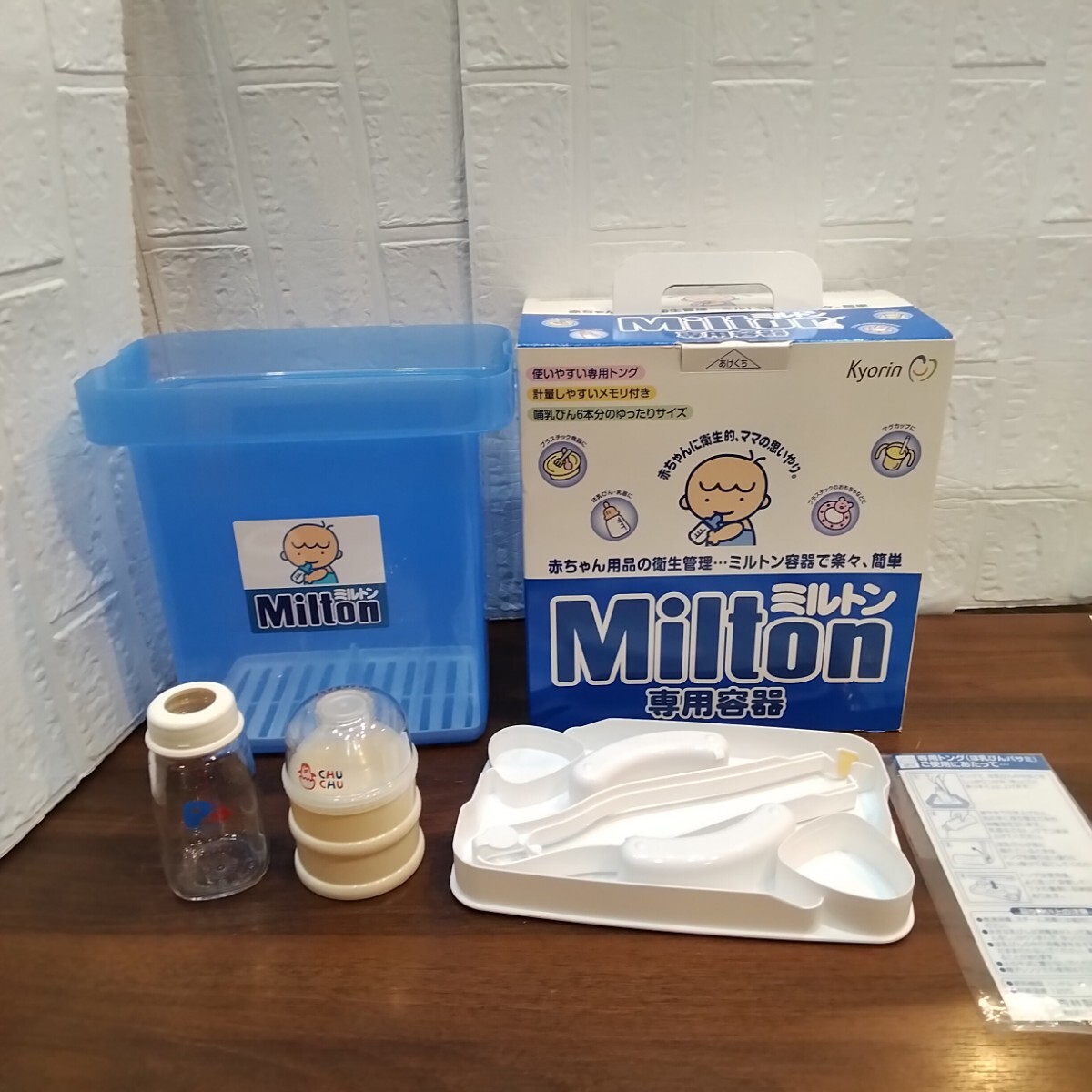 ミルトン 専用容器 哺乳瓶 赤ちゃん用品 衛生管理 【11058】(3)