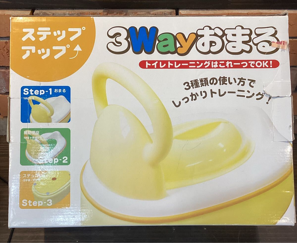 未使用 ３Way おまる　 補助便座　 トイレトレーニング【11057】（３）