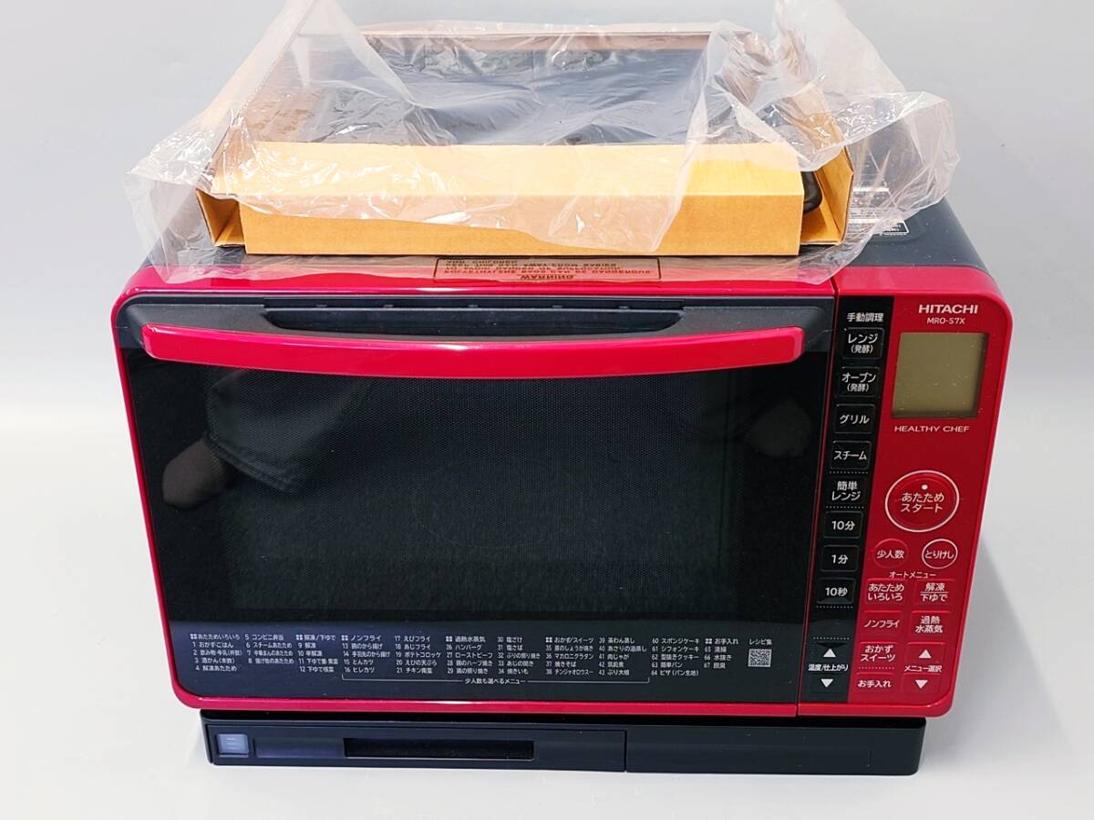 2021年製 HITACHI 日立 加熱水蒸気オーブンレンジ MRO-S7X レッド 電子レンジ スチームオーブンレンジ ヘルシーシェフ 通電動作確認済み 