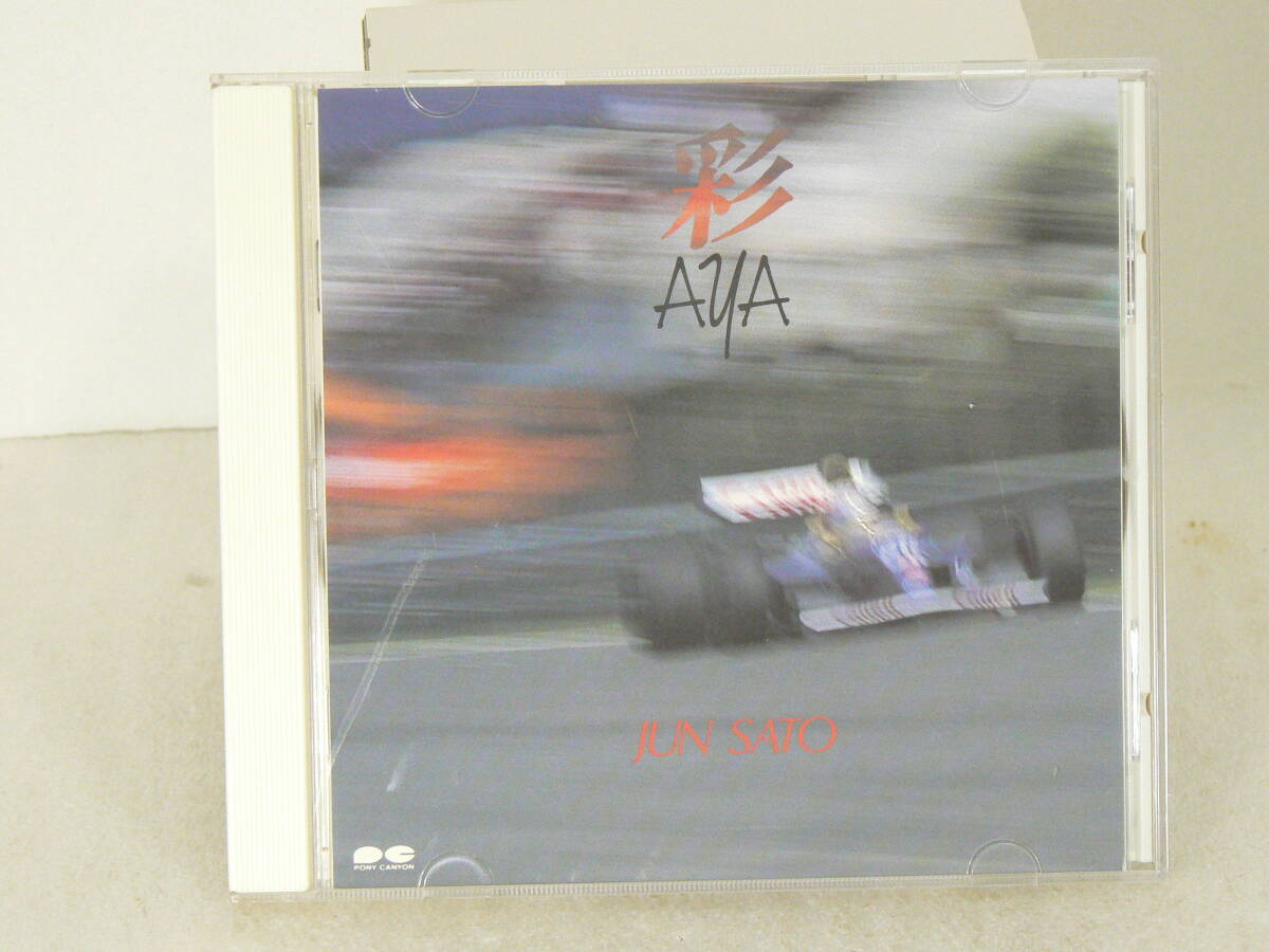 CD「佐藤 準/彩 AYA」1993 PONY CANYON PCCR-00083 STEREO 国内盤 ジャンク扱い X254
