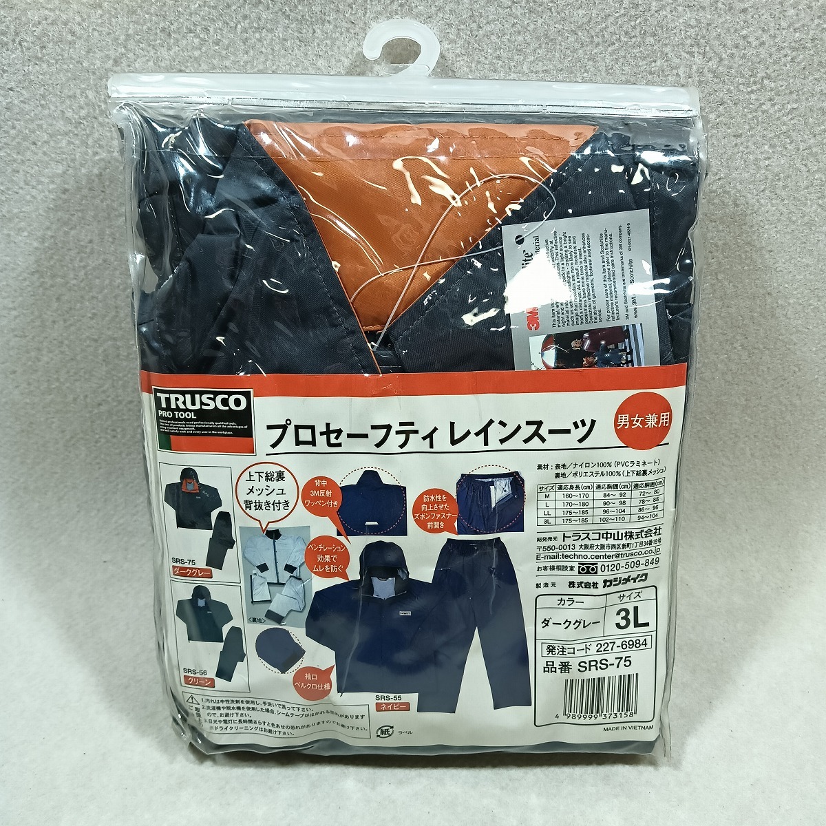 ●○新品 未使用 レインスーツ 男女兼用 品番SRS-75 ダークグレー サイズ3L TRUSCO プロセーフティ トラスコ カジメイク 雨具○●