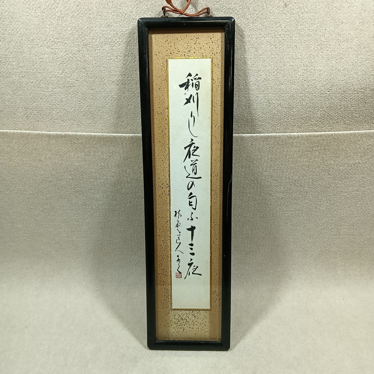 ●○短冊額 書画 ガラス 木製フレーム○●