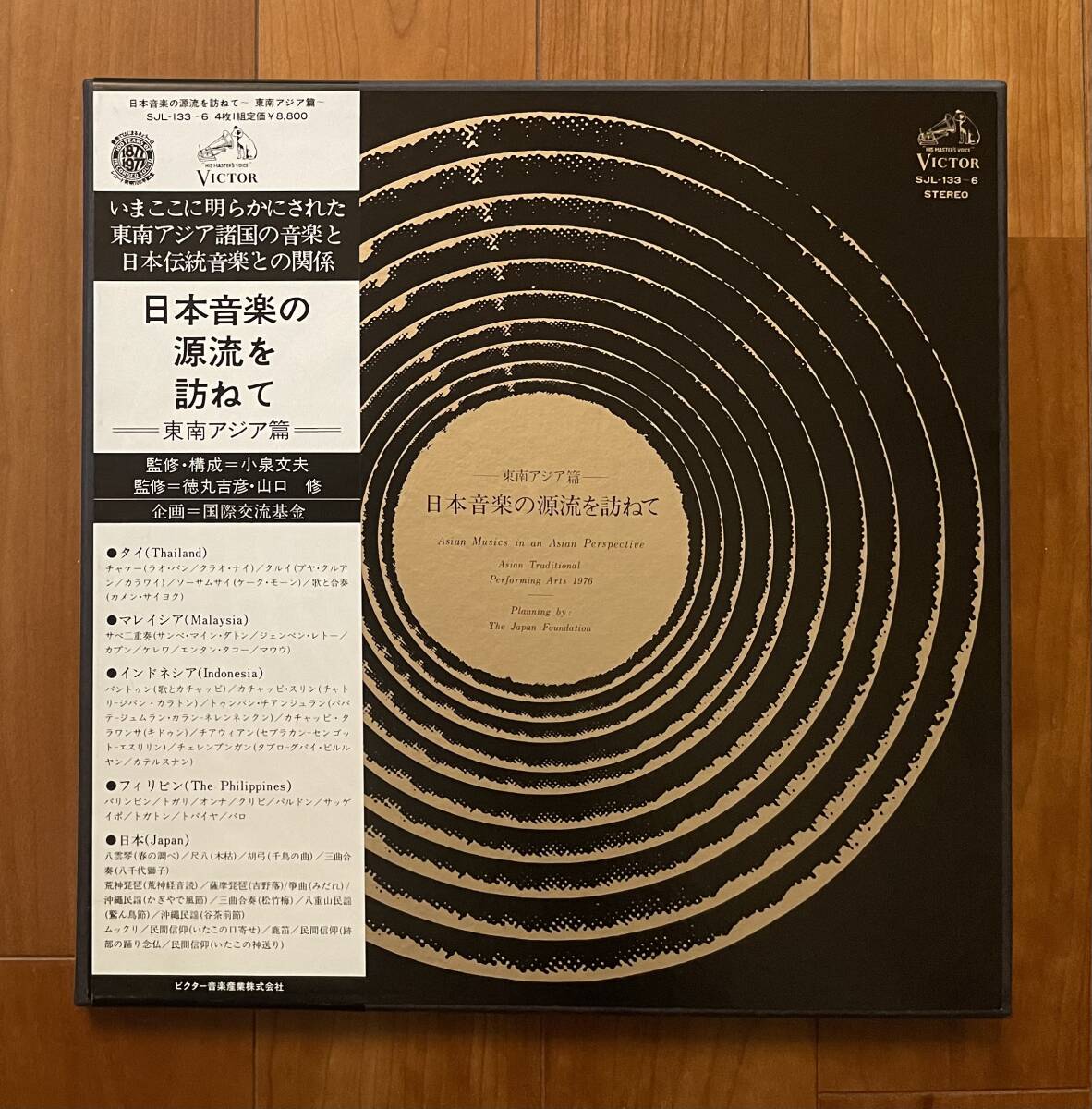 LP 帯 BOX 4枚組 日本音楽の源流を訪ねて 東南アジア篇 / 荒神琵琶 沖縄 八重山民謡 アイヌ いたこ 念仏 タイ インドネシア 他 民俗 民族 