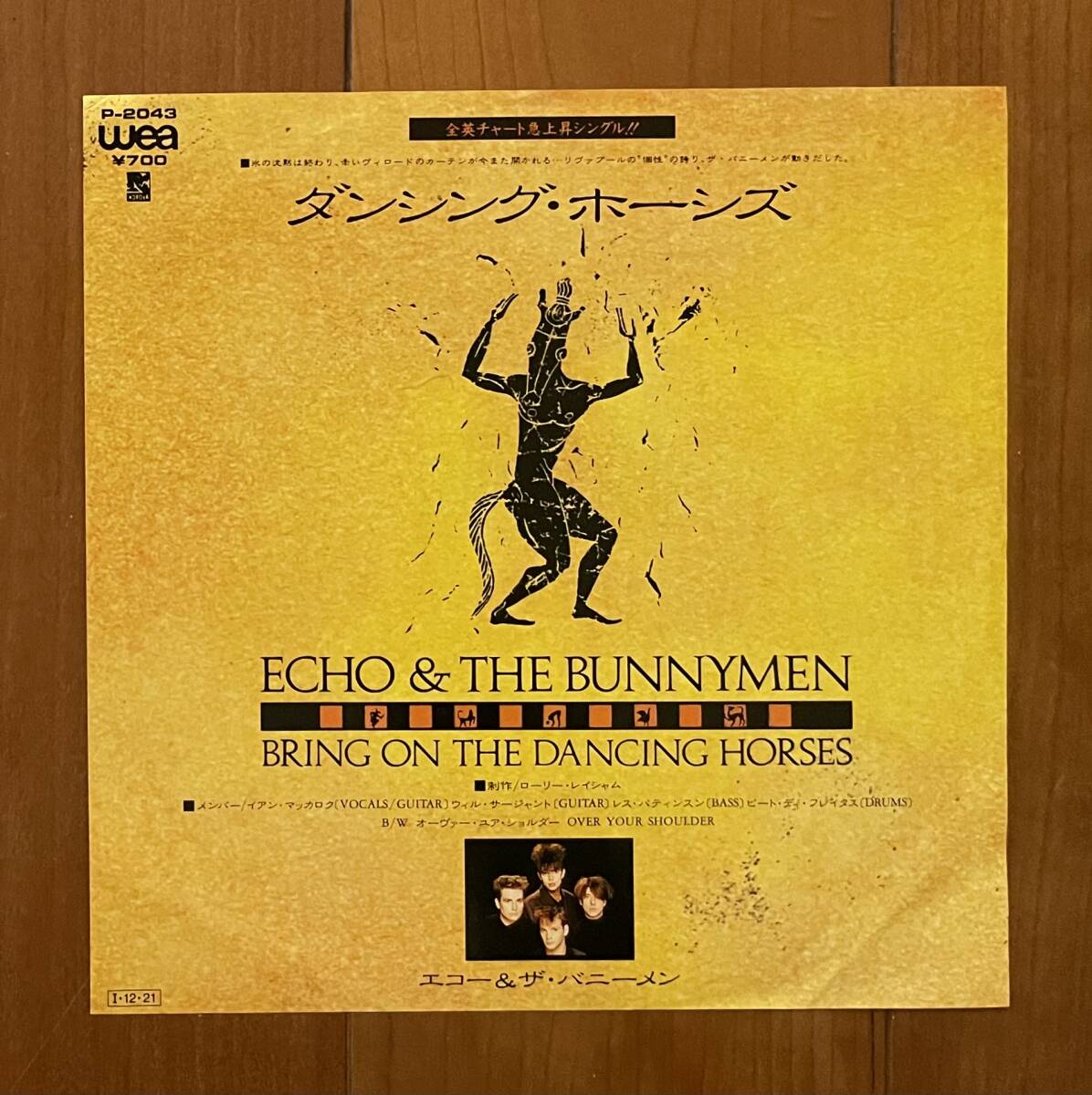 EP 見本盤 エコー & ザ・バニーメン / ダンシング・ホーシズ / Echo And The Bunnymen Bring On The Dancing Horses プロモ 7inch 良盤