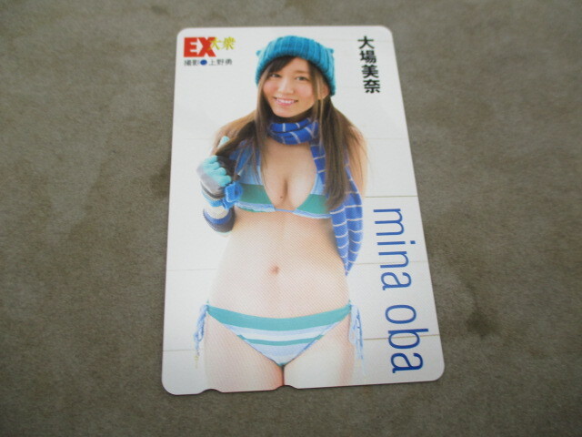 ★☆テレホンカード　EX大衆　50度　大場美奈　未使用☆★