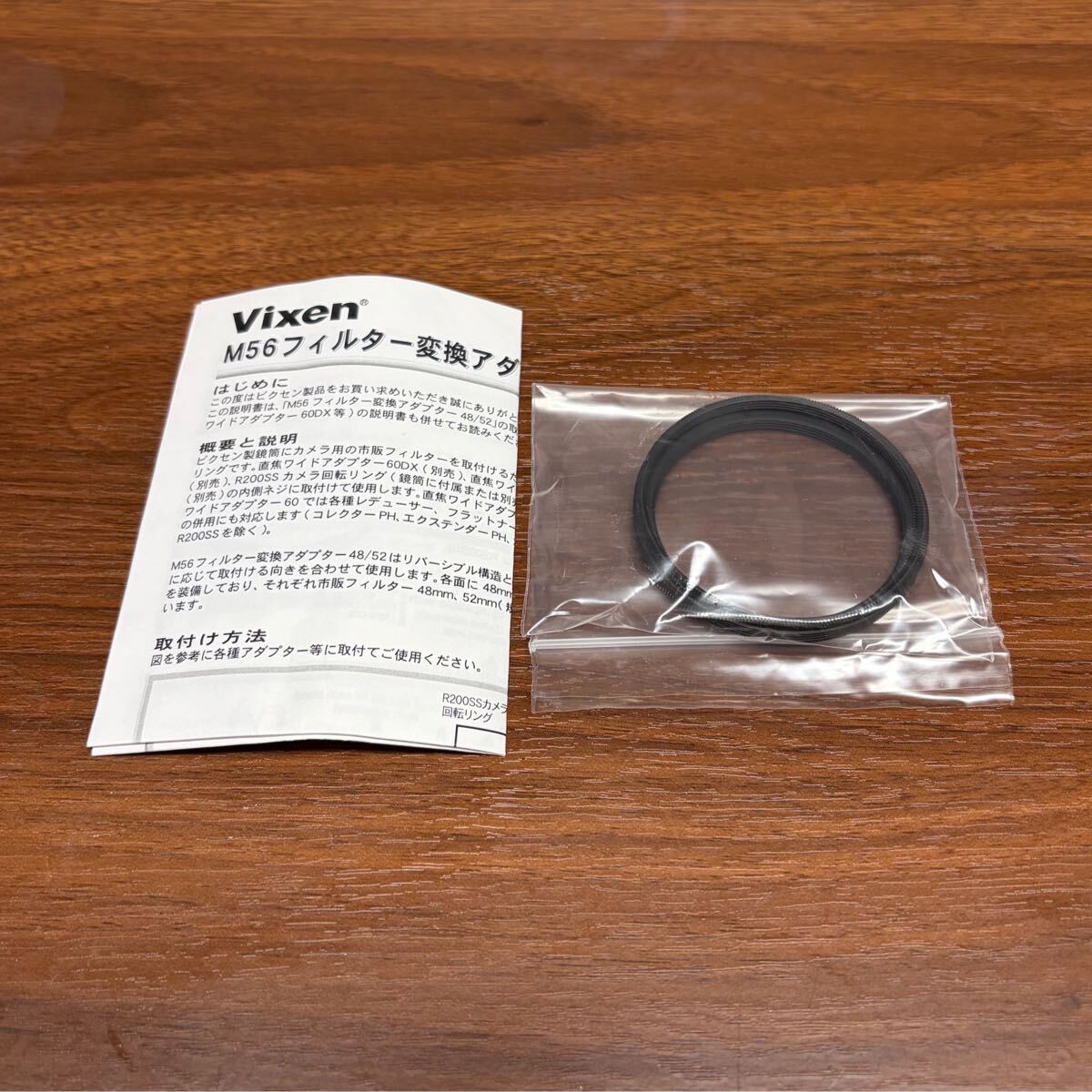 ビクセン M56フィルター変換アダプター 48/52 eos フィルター アダプター Vixen vixen