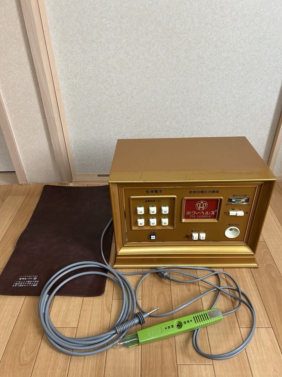 パワーヘルス PH-14000A 家庭用電位治療器 生体電子 ゴールド 通電マット 検電器 通電確認済み 中古現状品