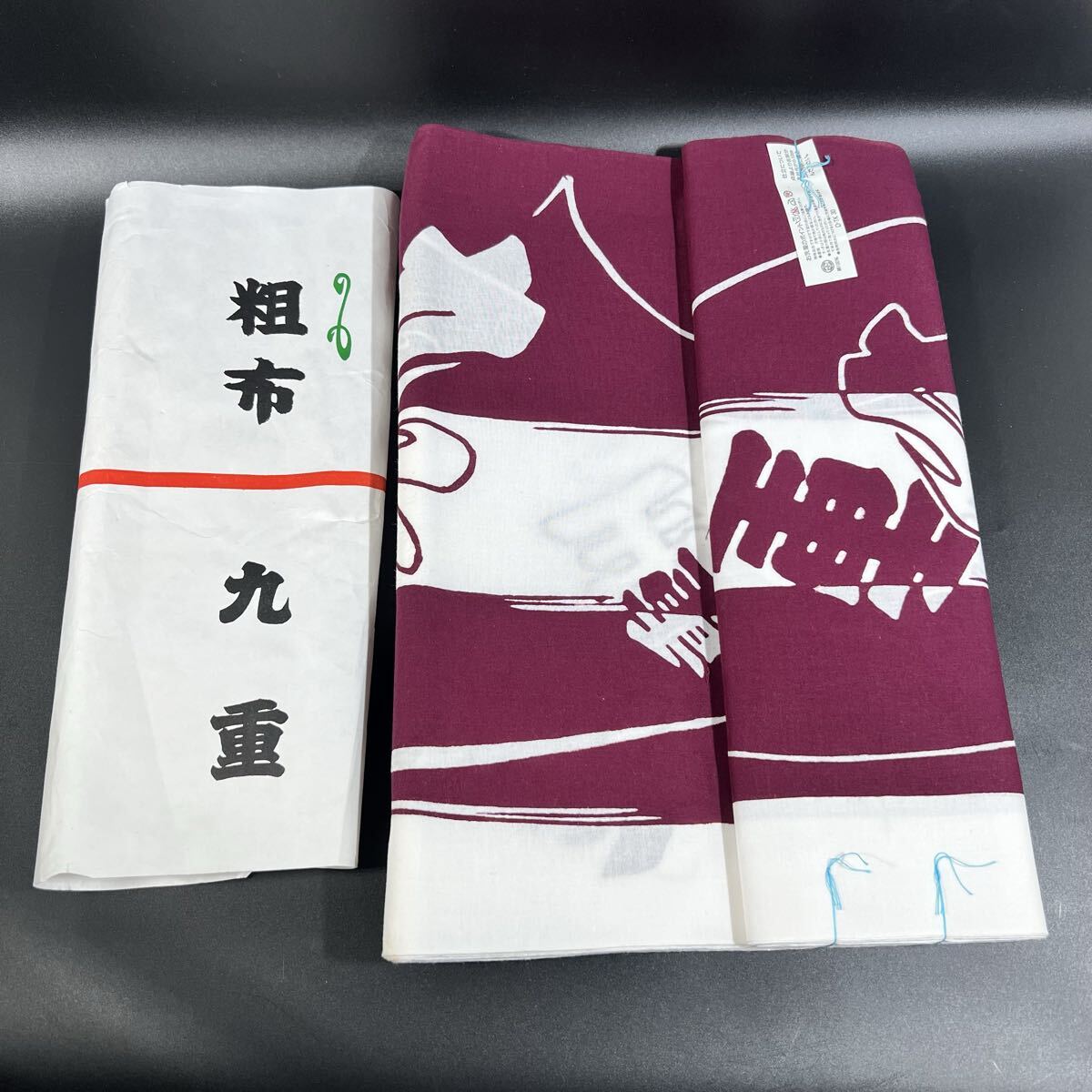 未仕立て品 大相撲 九重部屋 九重 浴衣 反物 粗布 えんじ × 白 ボーダー柄 希少 非売品 未使用 相撲グッズ リメイク 生地 37cm幅