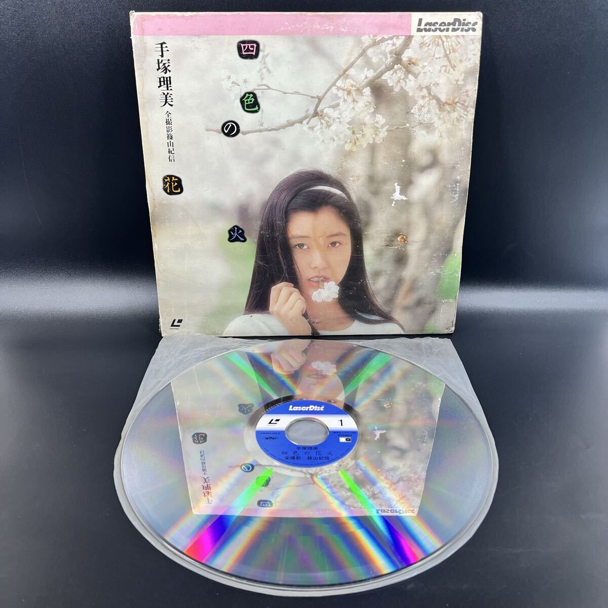 動作未チェック LD 手塚理美 四色の花火 全撮影 篠山紀信 レーザーディスク 希少 イメージビデオ