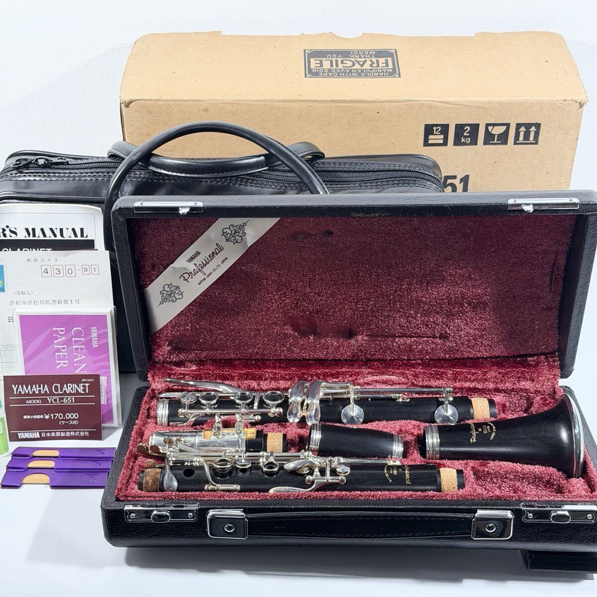 ヤマハ クラリネット YCL-651 YAMAHA CLARINET YCL 651 Professional ハードケース 付き 木製 吹奏楽 管楽器 プロフェッショナル