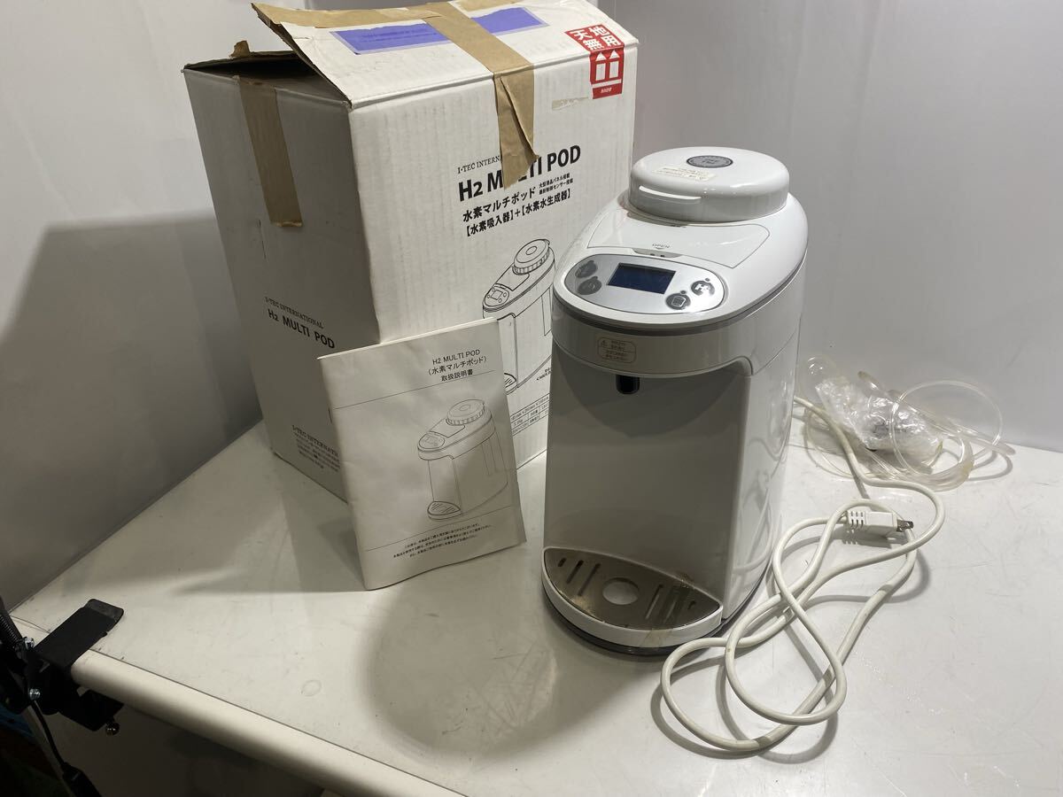 64876【自宅保管品】アイテック H2 MULTI POD 水素マルチポッド OY-FF02 1.8L 水素生成器 水素吸入器 家庭用