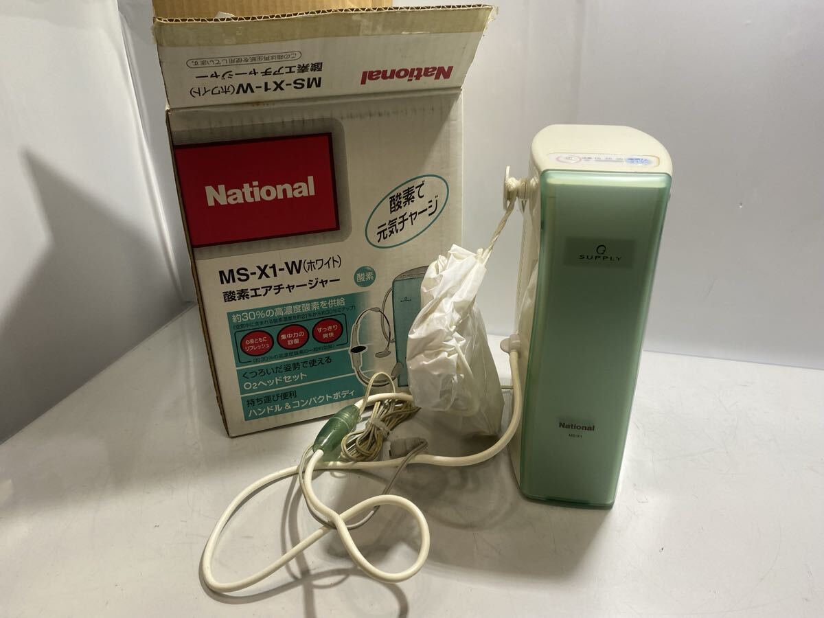 61164【自宅保管品】National ナショナル 酸素エアチャージャー MS-X1 酸素濃縮発生器
