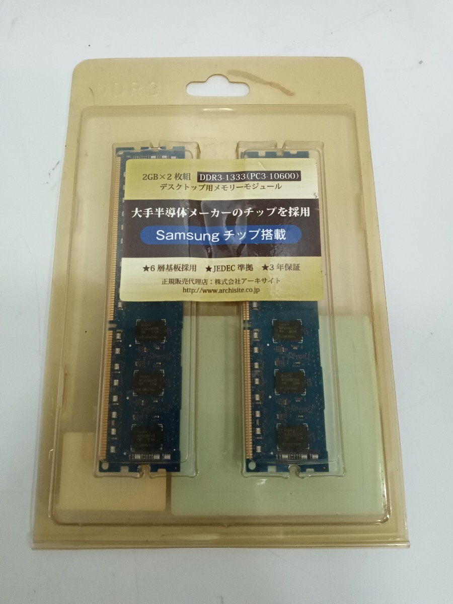 65497 PCパーツメモリ2GB×2枚 DDR3-1333 基板 デスクトップ用メモリーモジュール〈自宅保管品〉