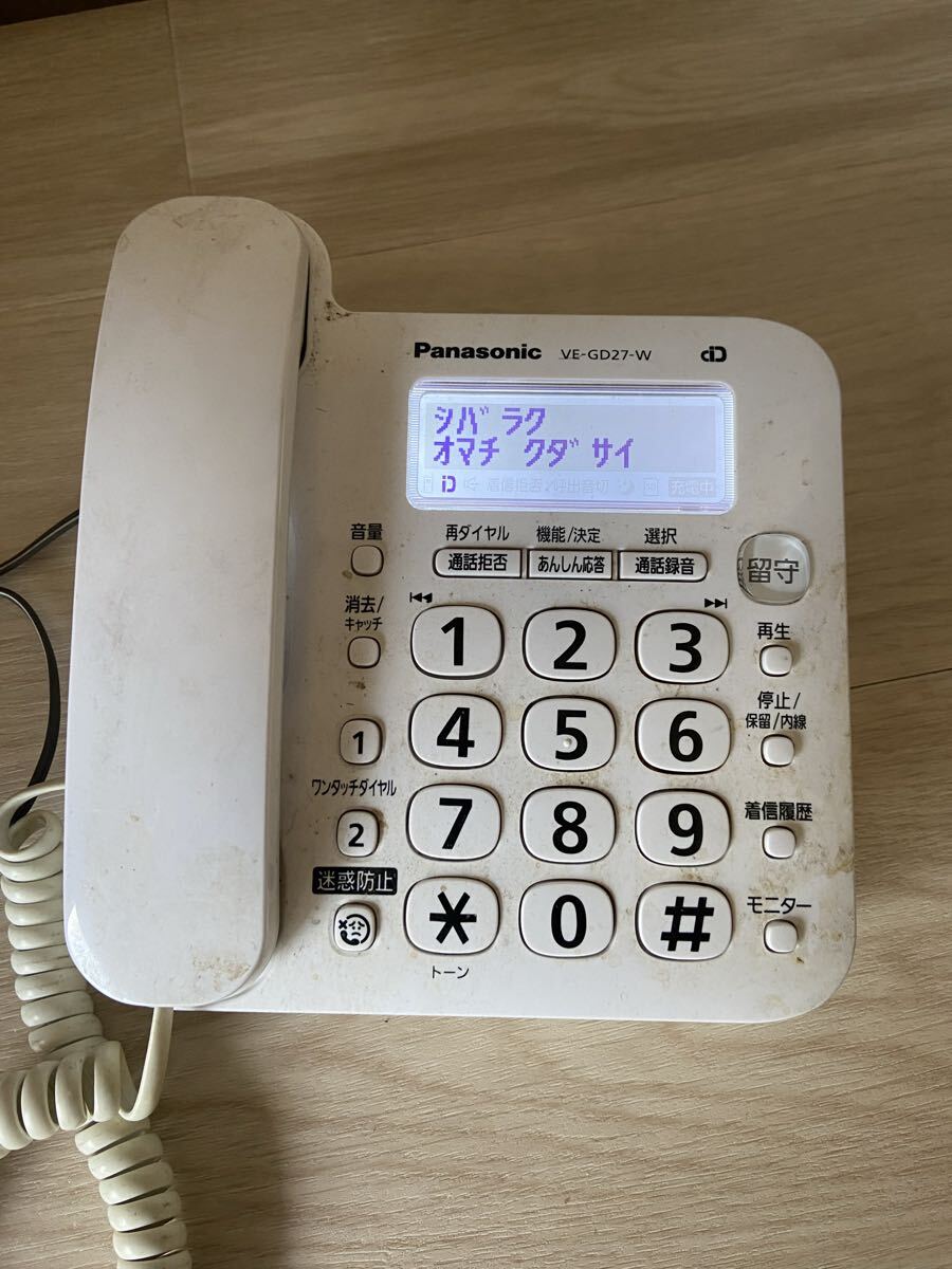 65683　パナソニック　電話機　親機　VE-GD-27-W　panasonic　通電確認済み