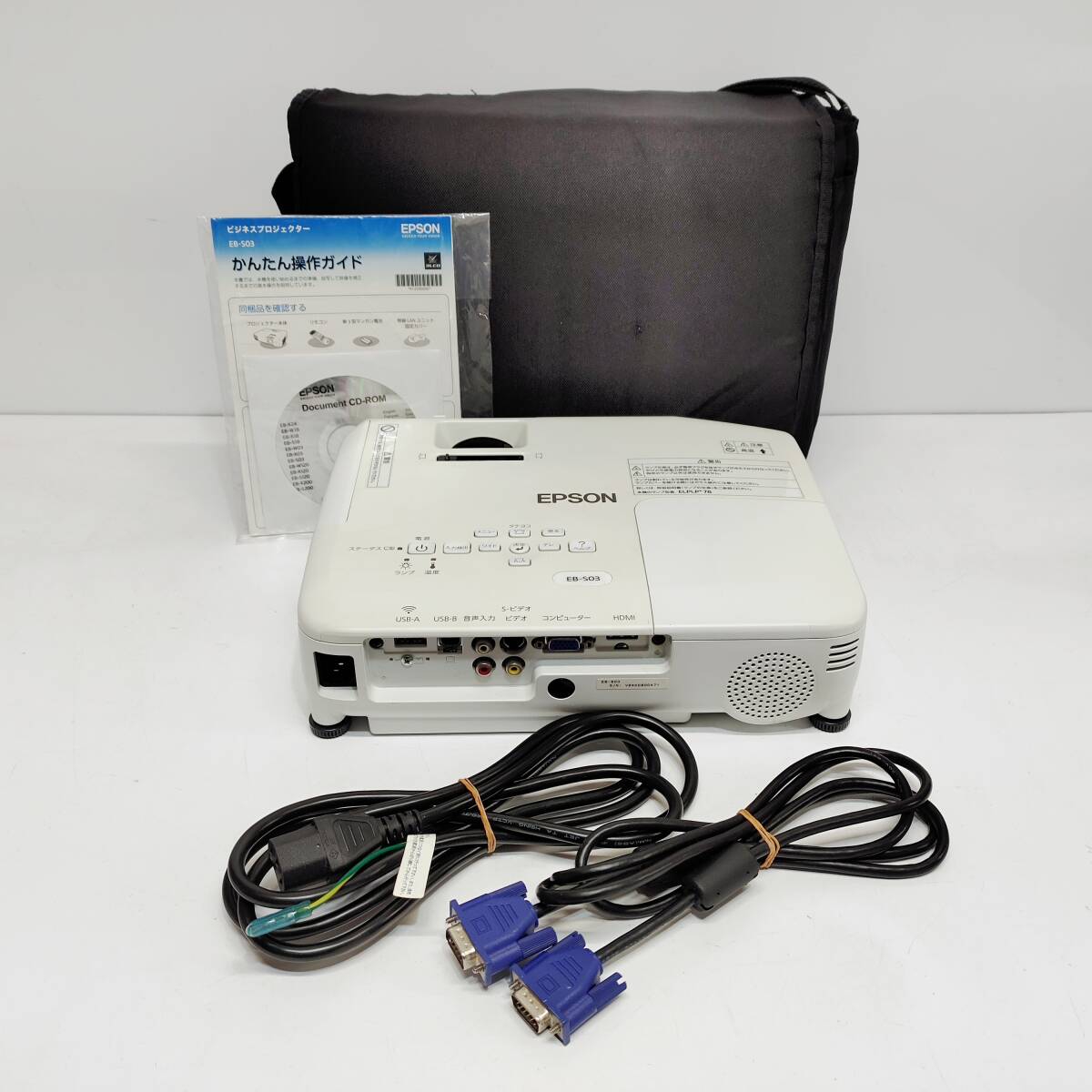 ●エプソン EB-S03 LCDプロジェクター EPSON ホワイト ビジネス 2600lm 収納ケース付き プレゼン 映像機器 会議 L1790