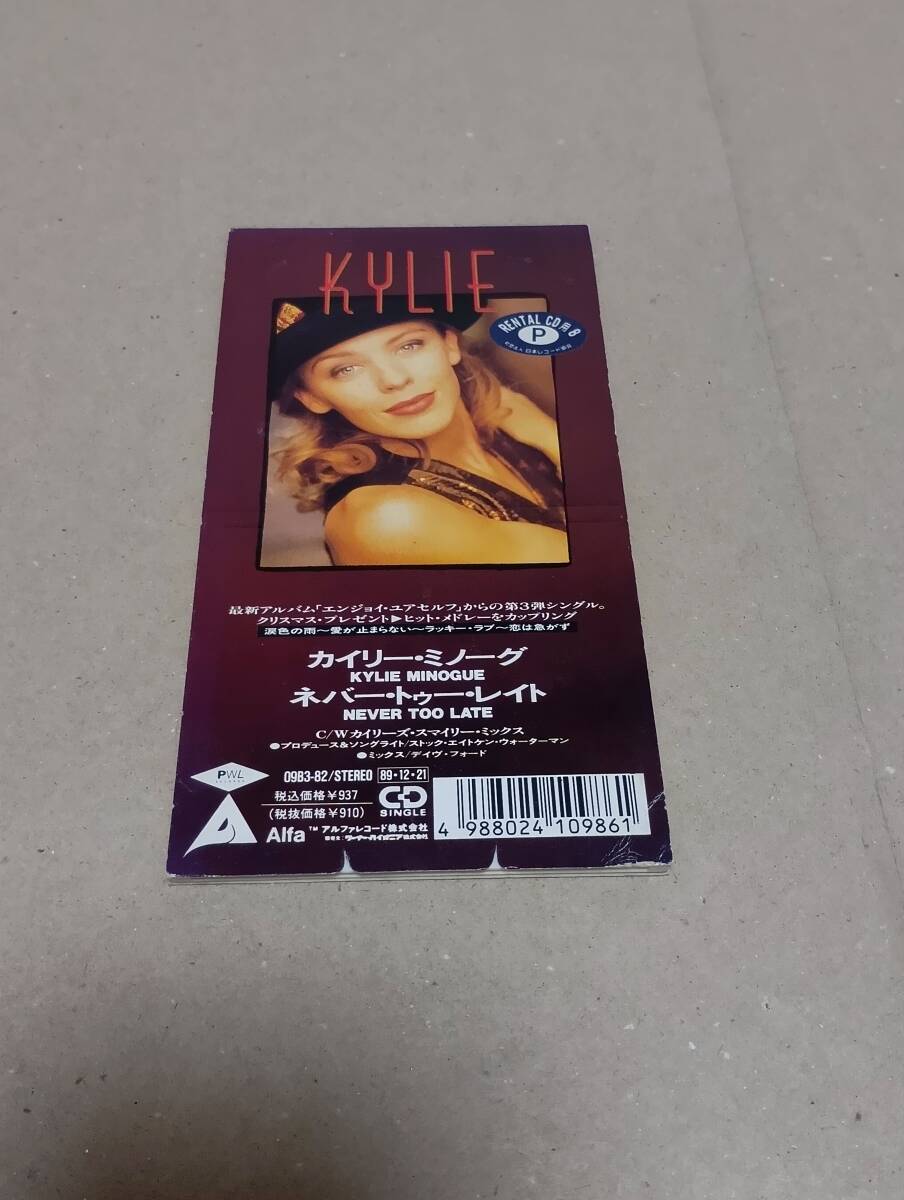 8cmCD/KYLIE MINOGUE(カイリー・ミノーグ)「NEVER TOO LATE」/アルファレコード/09B3-82/89・12・21