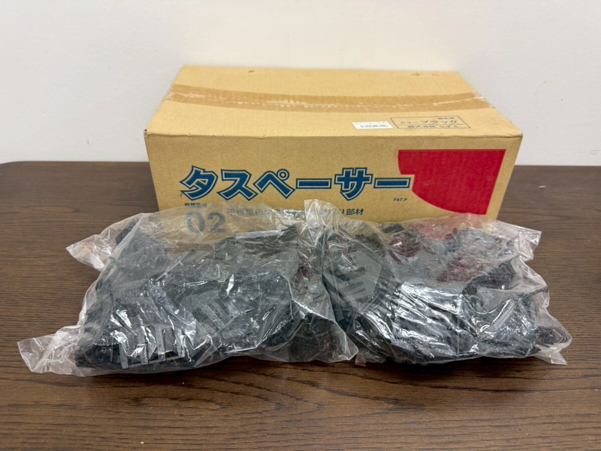 ★ 未開封品 セイム タスペーサー 02 1箱+内袋2個 セット 屋根 部材 ブラック