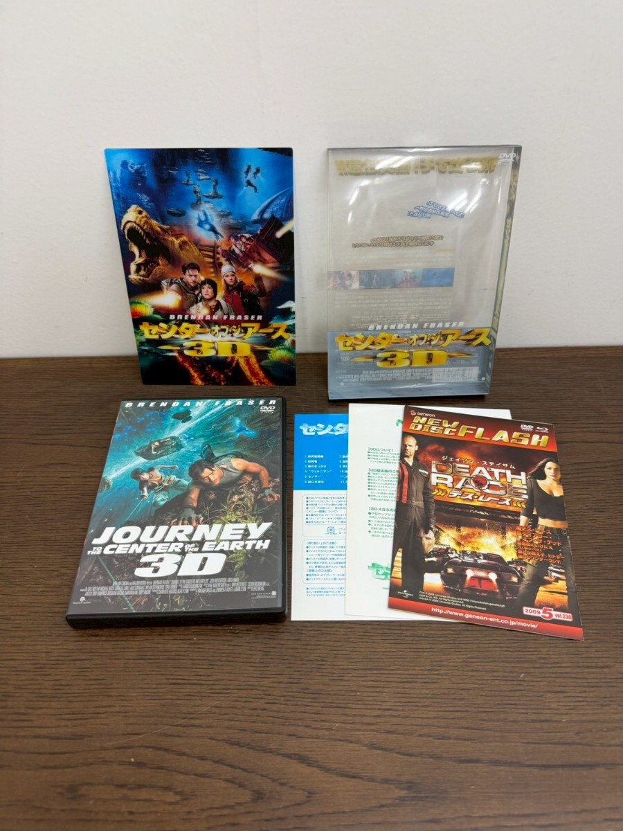 I★ 中古 DVD センター・オブ・ジ・アース 3D プレミアム・エディション 初回限定生産