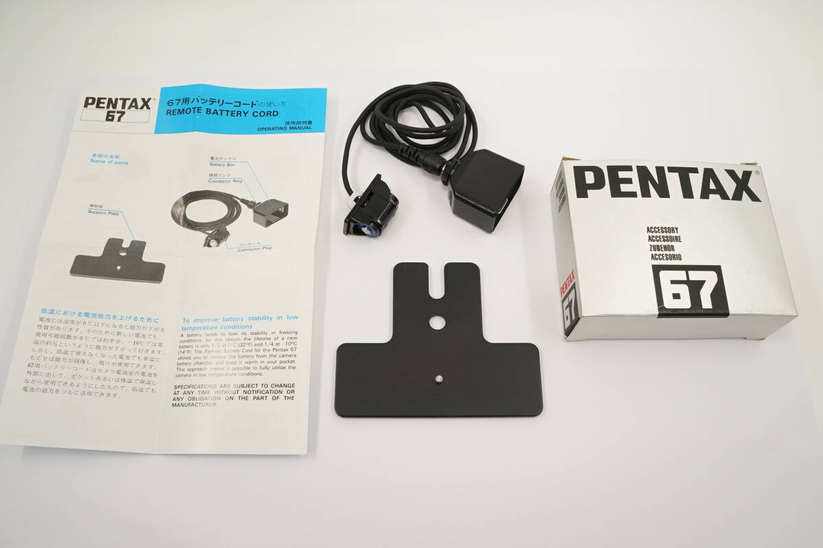 p-1●売り切り●良品●PENTAX 67 REMOTE BATTERY CORD●ペンタックス 67 6x7 ボディ用 リモート バッテリーコード●