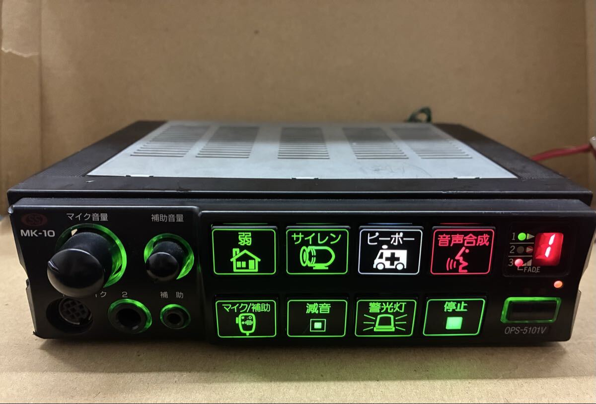 ★大阪サイレン MK-10 サイレンアンプ OPS-5101 V 拡声器 消防 警察 ★通電のみ確認★現状品★12V