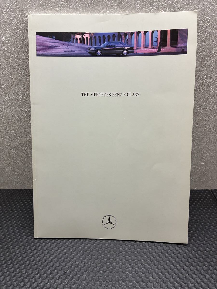 メルセデス カタログ　1994年頃のメルセデス・ベンツ Eクラス　当時　販売用パンフレット