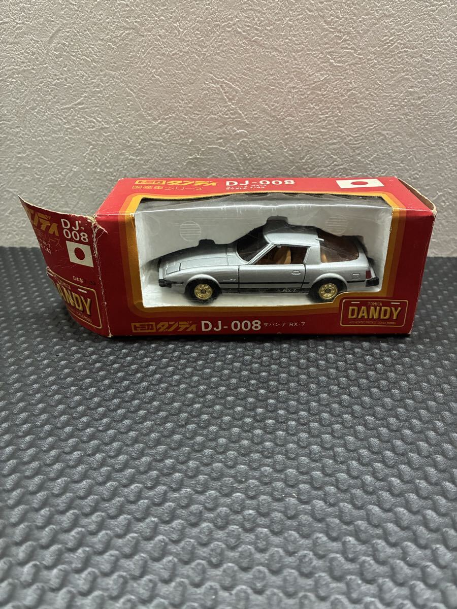 ★レア★当時物★トミカ ダンディ Dandy DJ-008 サバンナ RX-7 シルバー