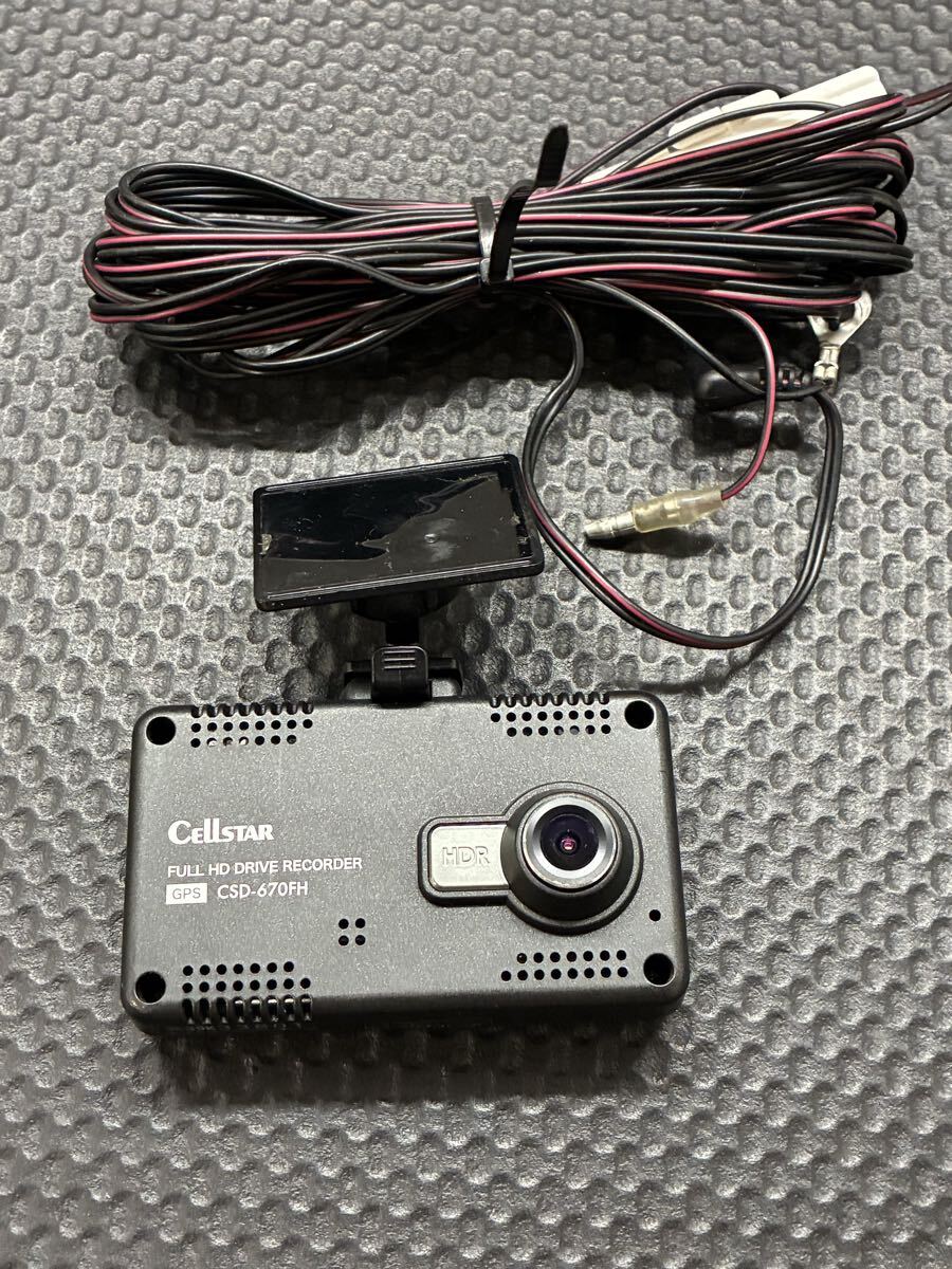 ★動作確認済み★セルスター CELLSTAR ドライブレコーダー CSD-670FH 2.4インチタッチパネル 200万画素 GPS内蔵 