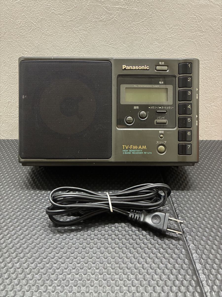 ★動作品★Panasonic TV-FM-AM 3バンドレシーバー RF-U70 ラジオ FM AM TV
