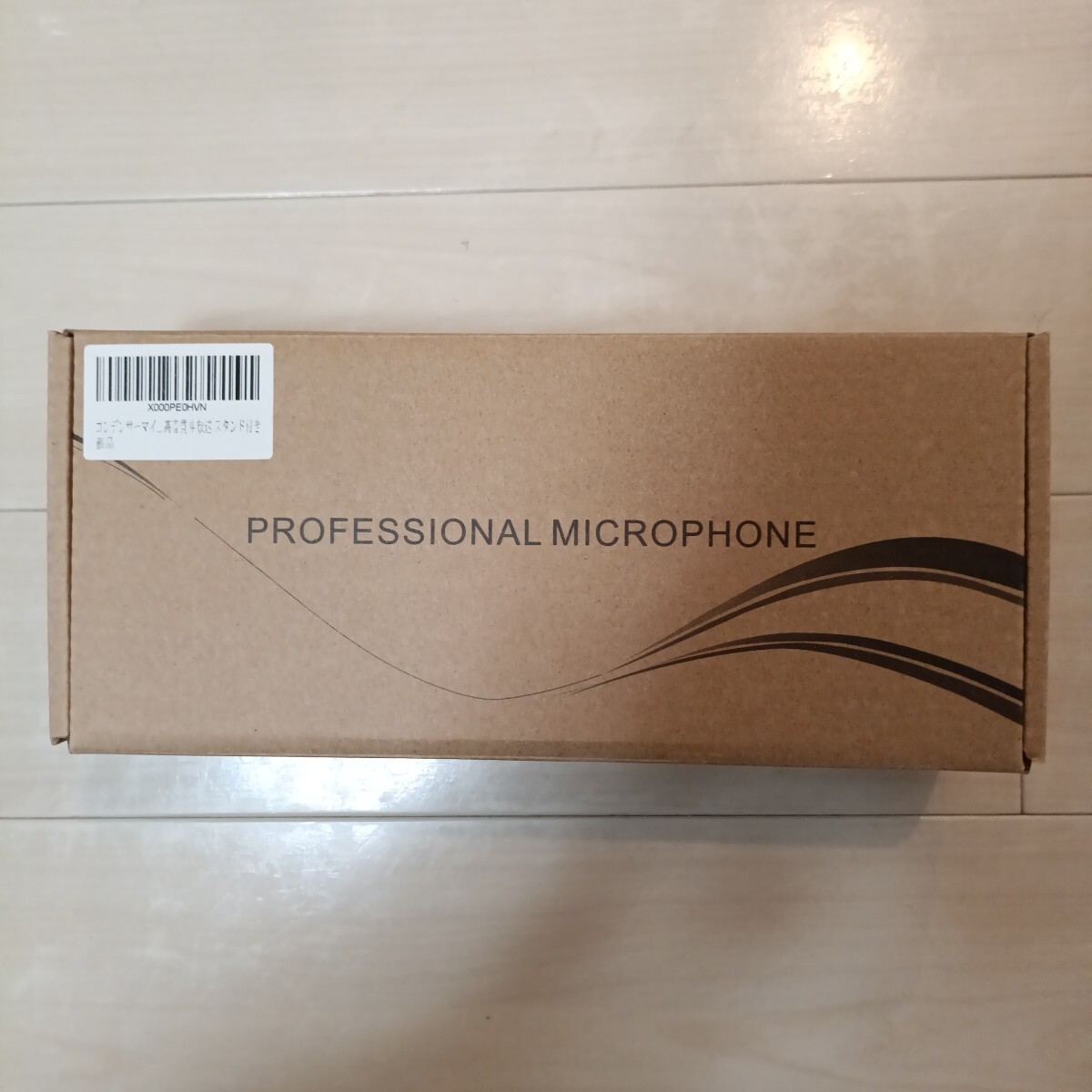 コンデンサーマイク 高音質 スタンド付き PROFESSIONAL MICROPHONE
