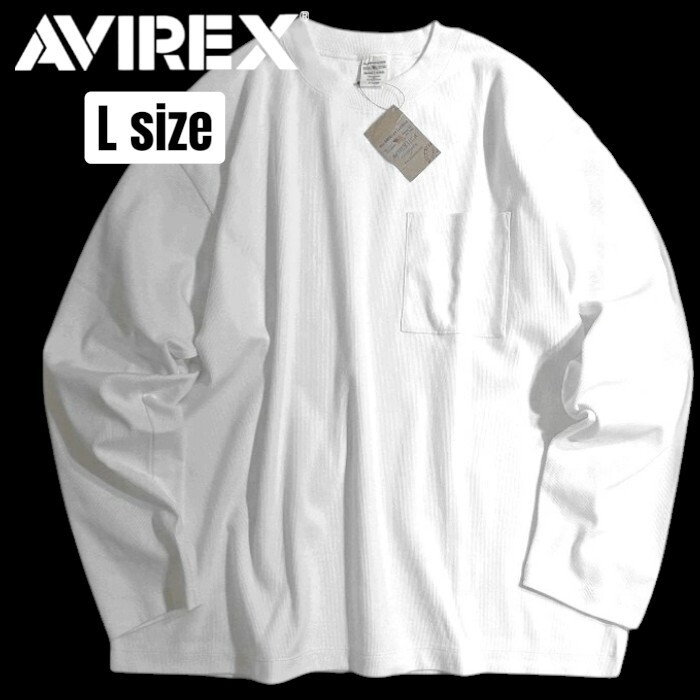 AVIREX アヴィレックス 新品 抗菌防臭 ルーズフィット 胸ポケ付き クルーネック カットソー Tシャツ ロンT 6113494 白 L ▲015▼60312w08